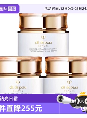 【自营】CPB/肌肤之钥日霜光采赋活日间防护霜12ml*3保湿补水面霜