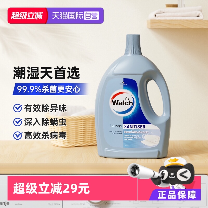 威露士杀菌除螨衣物消毒液1.1L