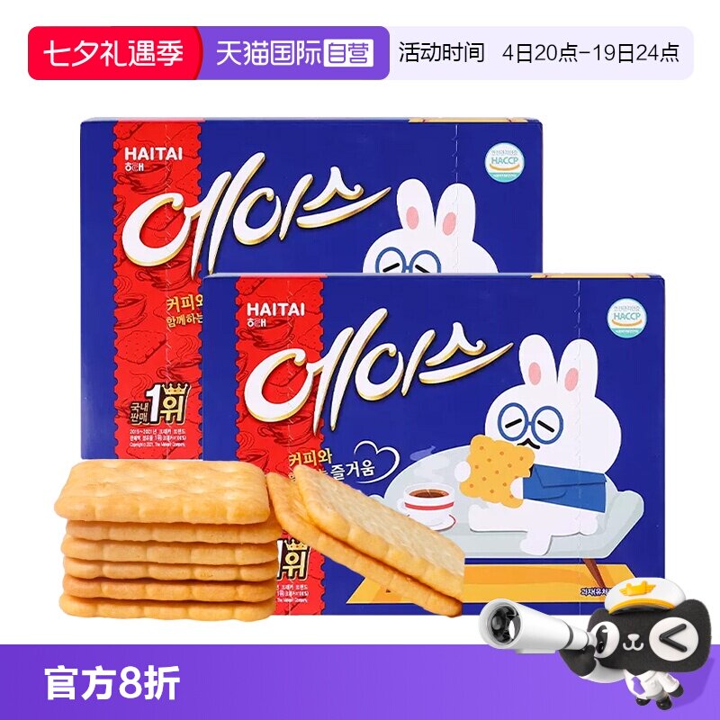 【自营】韩国原装进口海太ACE饼干盒装苏打咸味奶酪原味零食礼品