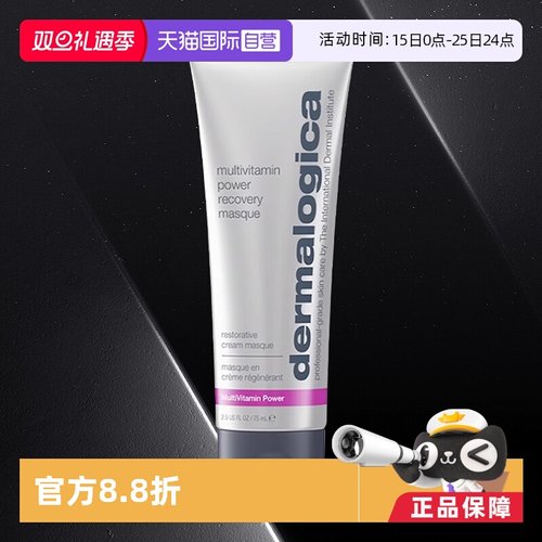 【自营】Dermalogica/德美乐嘉焕采抗皱多维面膜75ml