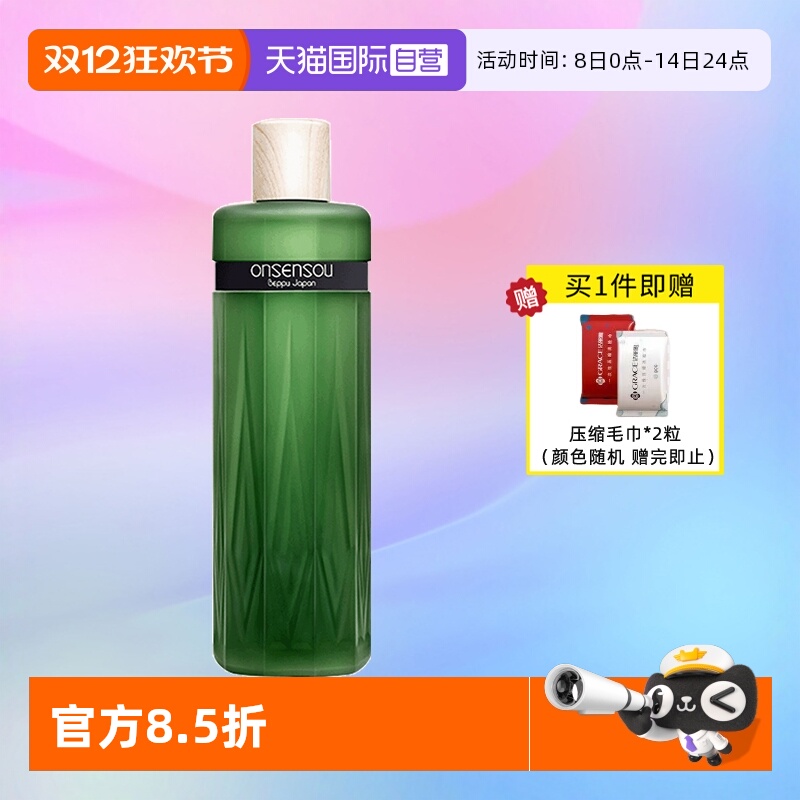 温泉藻洗发水清爽去油告别塌发