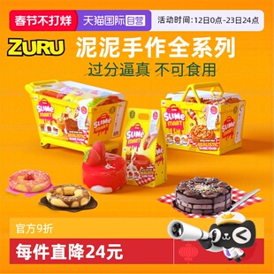 【自营】zuru仿真食玩彩泥泥制作购物篮粘土手工diy亲自烘焙套装