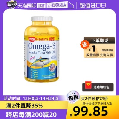 【自营】VitaRealm深海鱼油高纯度欧米伽3Omega-3DHA EPA软胶囊