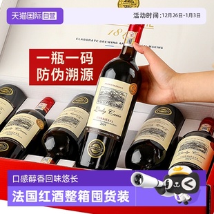 750ML 干红葡萄酒整箱装 法国进口红酒15度AOP级正品 自营