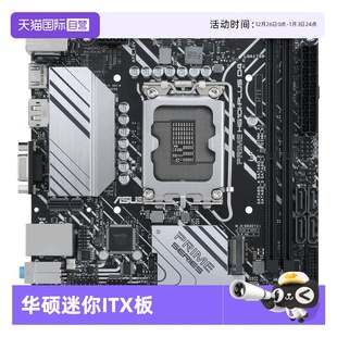 华硕PRIME H610I PLUS 迷你ITX主板 ASUS 支持12代I3 自营
