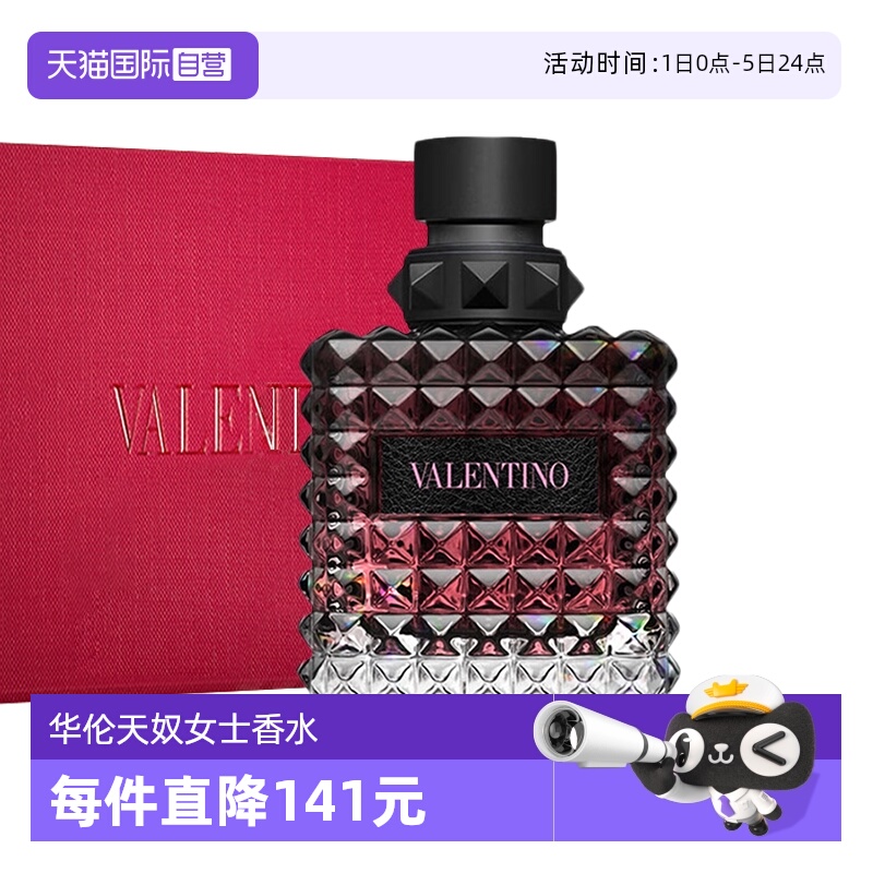 【自营】华伦天奴罗马女士热烈版香水30ml冒险小姐送女生圣诞礼物