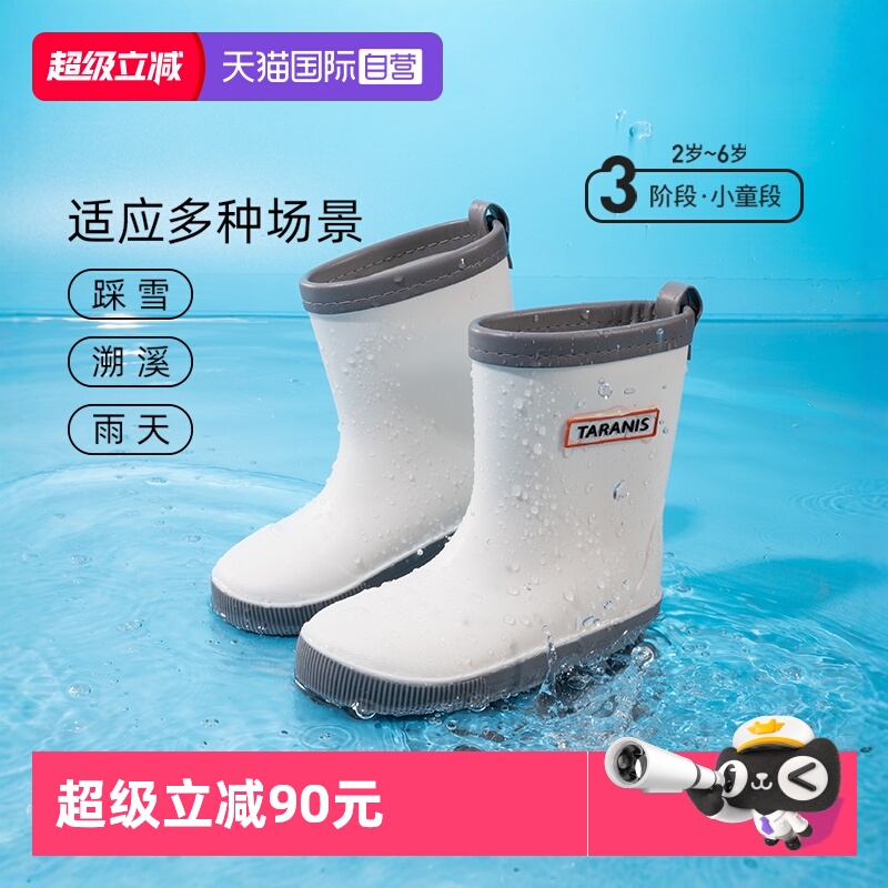 男儿童雨鞋TARANIS/泰兰尼斯