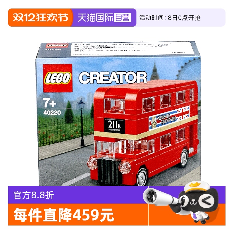 【自营】LEGO乐高40220创意伦敦巴士bus男孩女孩拼装积木玩具礼物