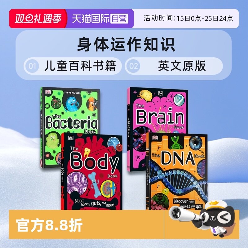 【自营】英文原版 DK The DNA/Brain/Body/The Bacteria Book 4册 大脑/DNA/身体 精装 儿童百科书籍 身体运作知识
