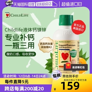 童年时光ChildLife全新升级大白瓶液体钙镁锌补钙非乳钙 自营