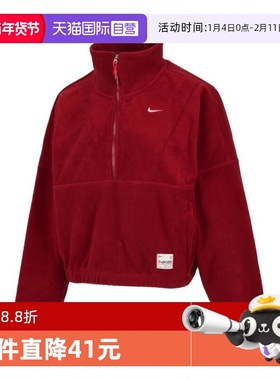 【自营】NIKE耐克女子针织无帽半拉链立领套头卫衣HV8465-677