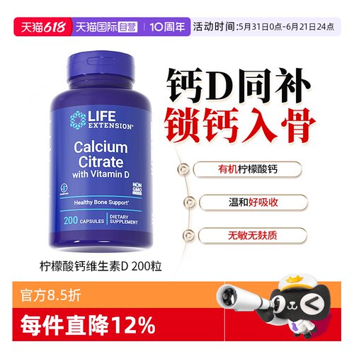 美国钙片vd柠檬酸钙d3碳酸钙孕妇
