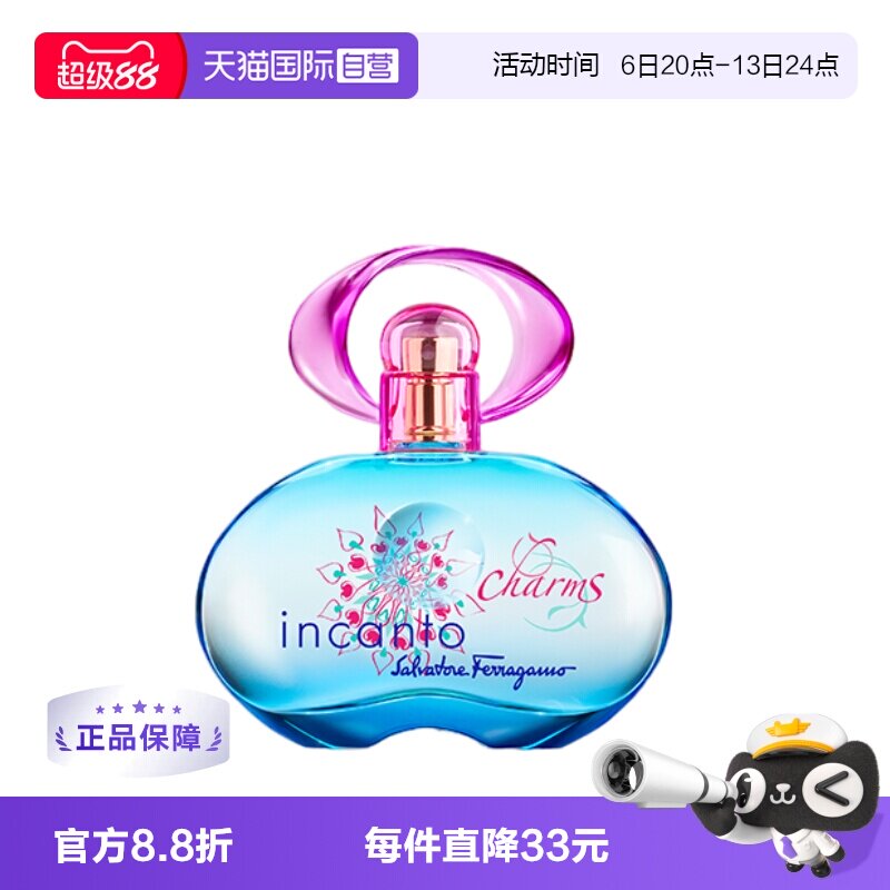 【自营】FERRAGAMO菲拉格慕梦中情人女士淡香水30ml七夕礼物