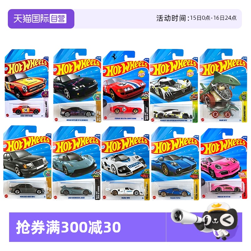 【自营】风火轮合金小车标致 9X8 勒芒超跑法拉利 365 GTB4