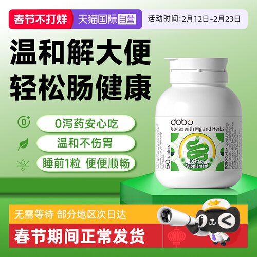 DOBO多波欧温和蹲厕畅排噗噗片