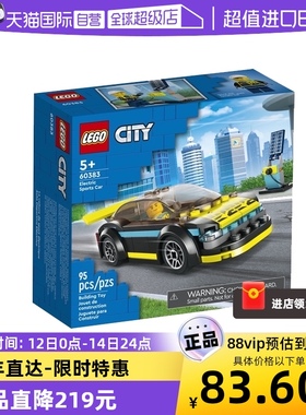 【自营】LEGO乐高60383城市组系列绿色动力跑车益智拼装积木玩具