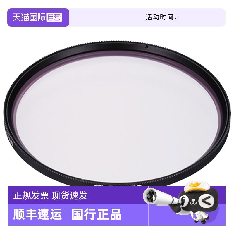【自营】Sony/索尼 VF-77MPAM 原装UV镜 微单 单反 单电100400GM/70200GM/85F14GM/24105G 77mm相机保护滤镜,3C数码配件,滤镜,淘宝优惠券,粉丝福利购,淘宝优惠卷