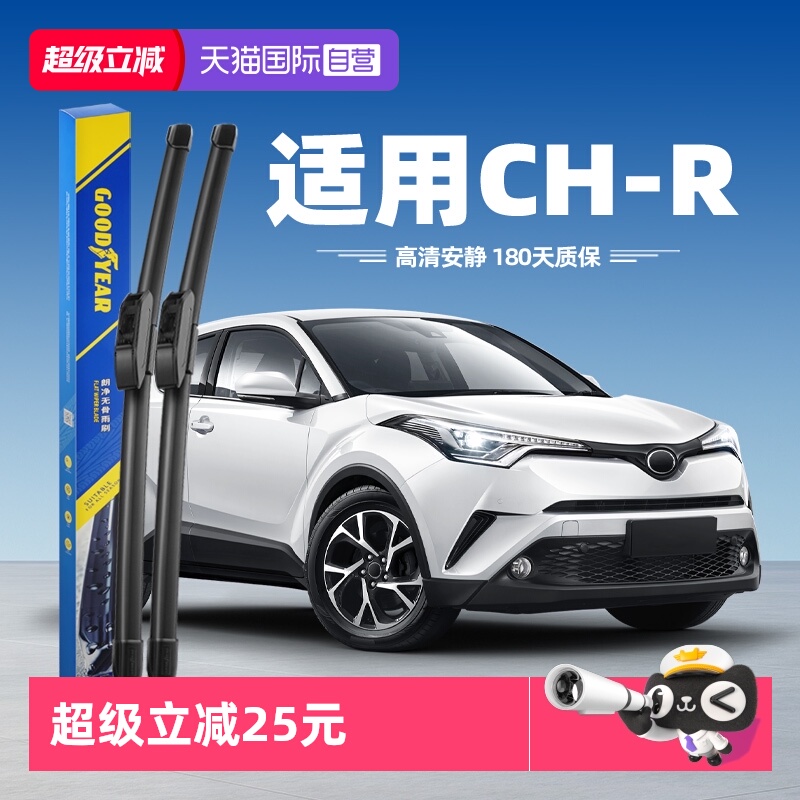 固特异雨刮丰田CHR专用