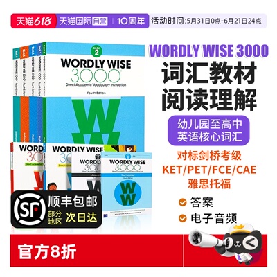 【自营】Wordly wise 3000英语常见词汇教材第四版英文原版全套小学初高中英语单词词典 剑桥KET/PET雅思托福SAT核心3000词汇教辅