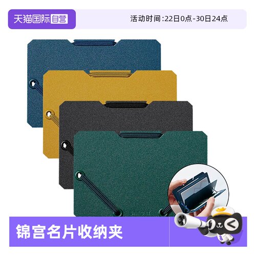 KingJim锦宫名片夹极简风商务