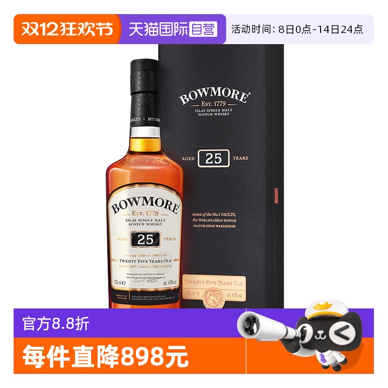 波摩25年苏格兰威士忌酒700ml