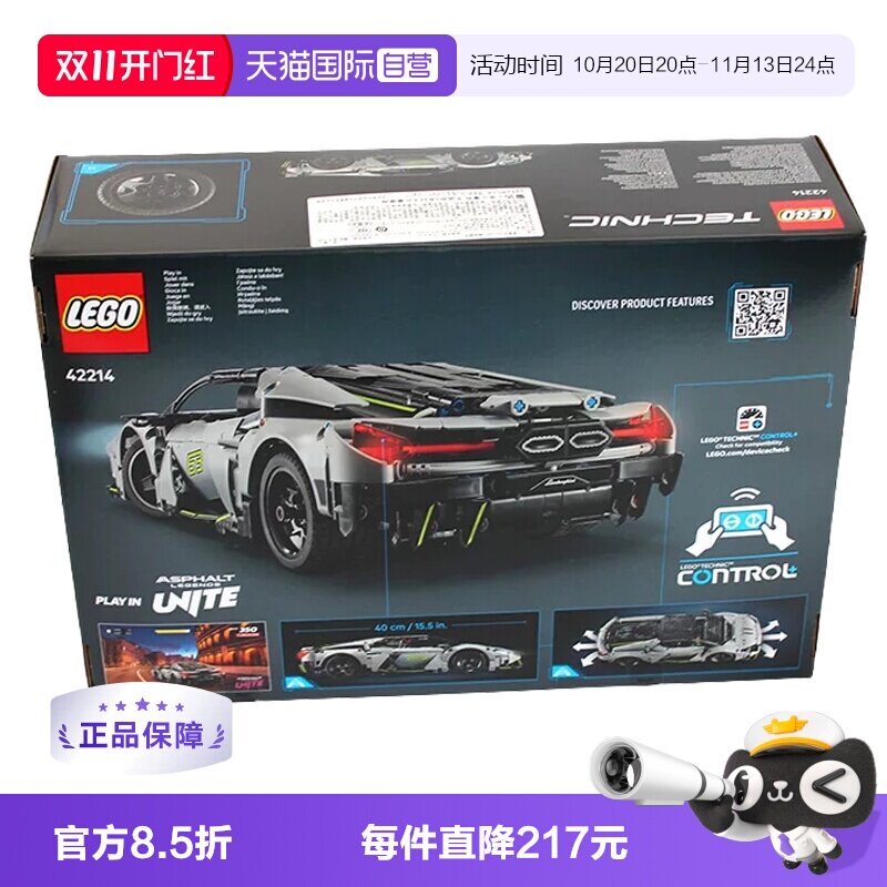 【自营】积木机械组42214兰博基尼超级跑车拼装玩具生日礼物