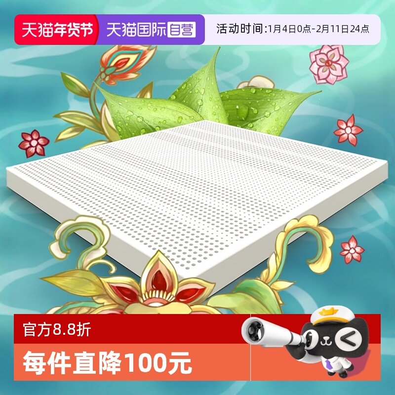 【自营】THRoyal泰国天然乳胶床垫儿童1.2/1.5m1.8定制款乳胶垫,床上用品,床垫/床褥/床护垫/榻榻米床垫,淘宝优惠券,粉丝福利购,淘宝优惠卷