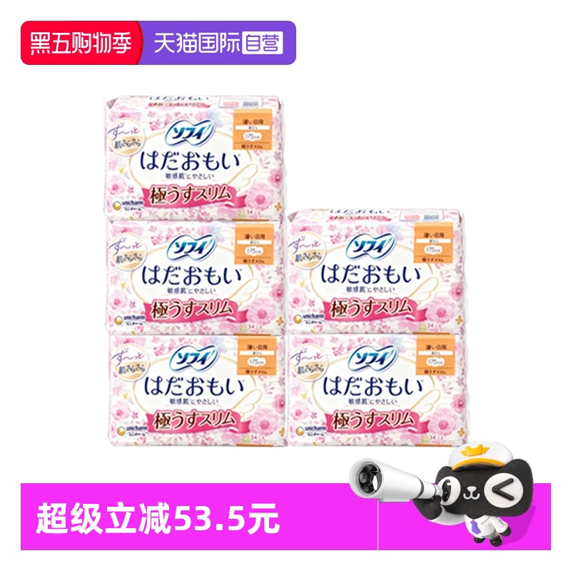 进口尤妮佳卫生巾17.5cm34片5包