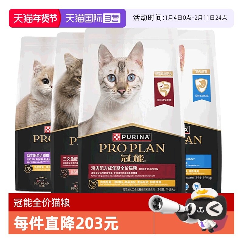 【自营】冠能猫粮7kg鸡肉室内三文鱼成幼猫通用猫粮增肥发腮主粮