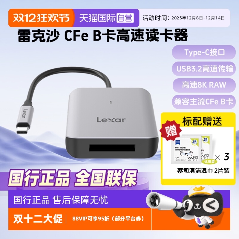 官方自营雷克沙CFTypeB读卡器