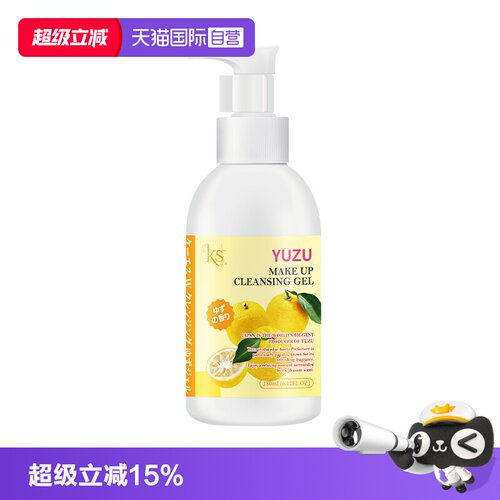 洗卸养三合一 京都原产经典原配方