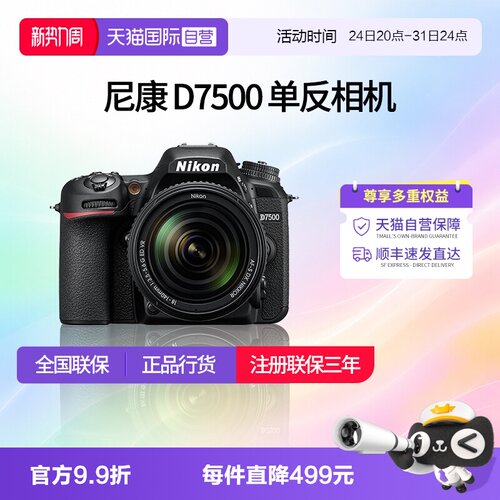 尼康d750018-140套机单反相机