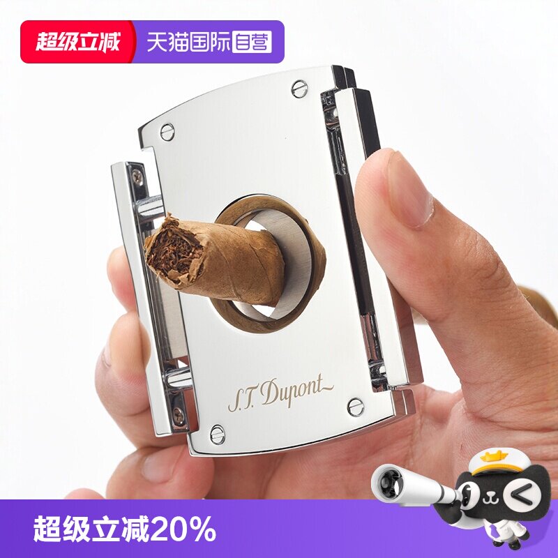 【自营】S.T. Dupont/都彭maxijet系列双刃雪茄剪不锈钢雪茄刀图片