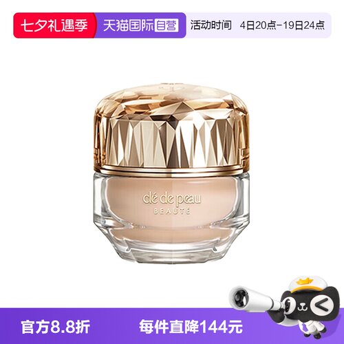 【自营】CPB/肌肤之钥晶钻粉霜晶致润耀粉霜3ml服帖持久粉底防晒