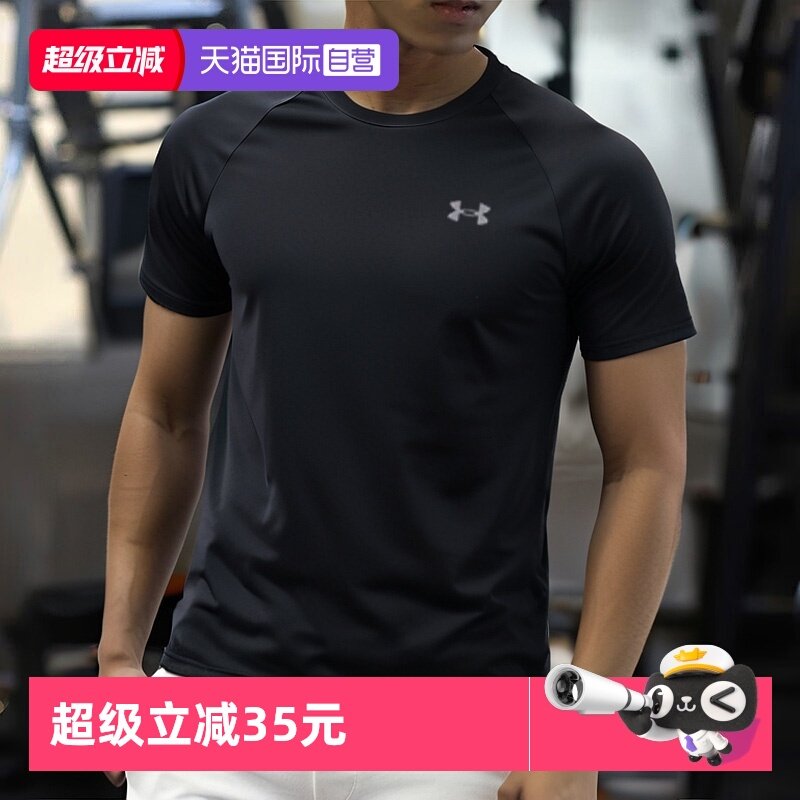 【自营】UA安德玛男士套装舒适透气短袖T恤单层梭织短裤运动套装,运动服/休闲服装,运动套装,淘宝优惠券,粉丝福利购,淘宝优惠卷