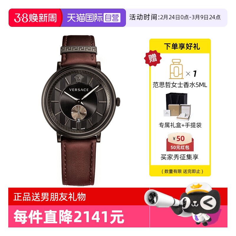 【自营】【女神节礼物】范思哲皮带瑞士时尚手表男正品送男朋友