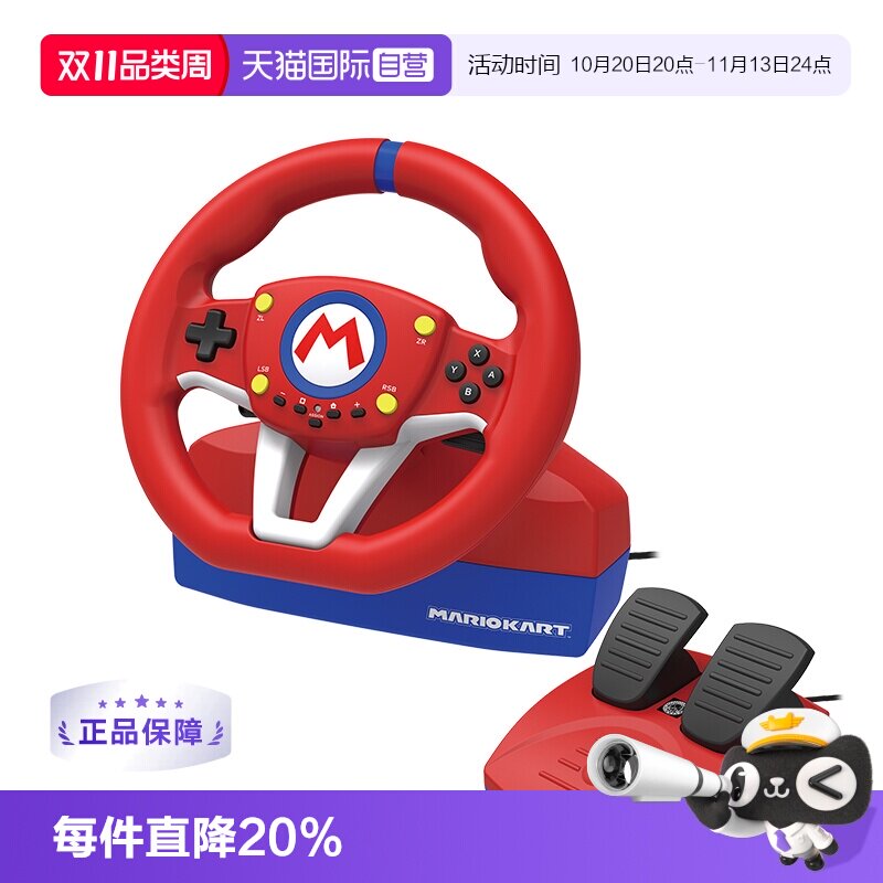 【自营】Hori 原装Switch官方正版赛车方向盘 马里奥限定版专业版 支持Switch2 马里奥赛车世界奥赛8奥赛9