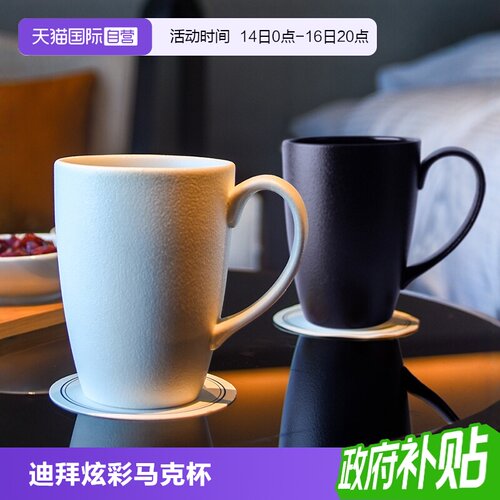 RakPorcelain诺岩磨砂马克杯
