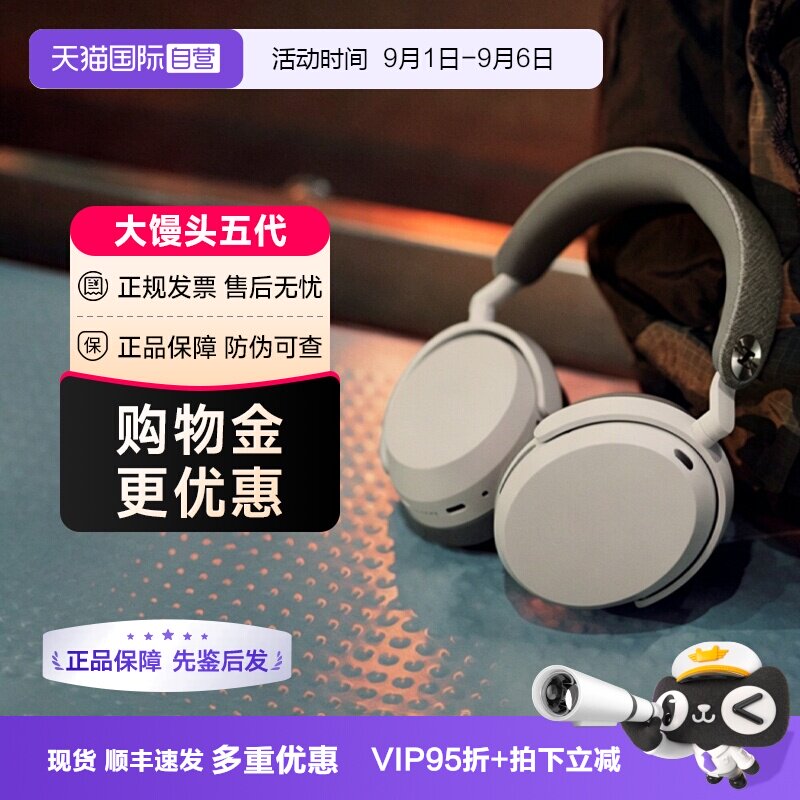 森海大馒头5新品赠延保图片