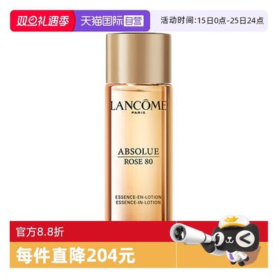 【自营】Lancome/兰蔻菁纯臻颜玫瑰精华柔肤水30ml爽肤水