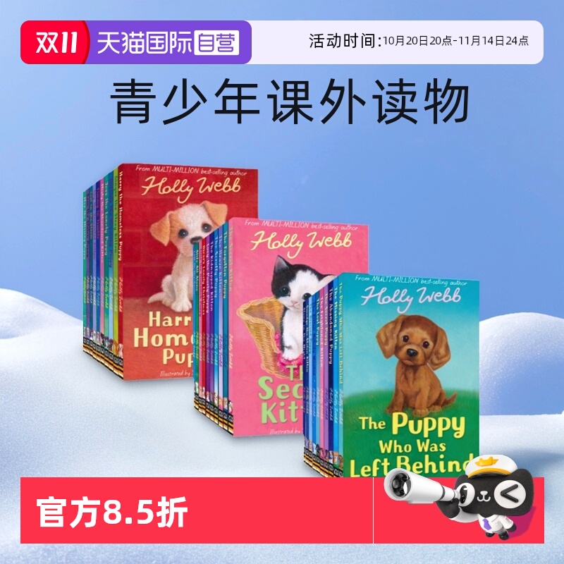 HollyWebb我的宠物宝贝系列