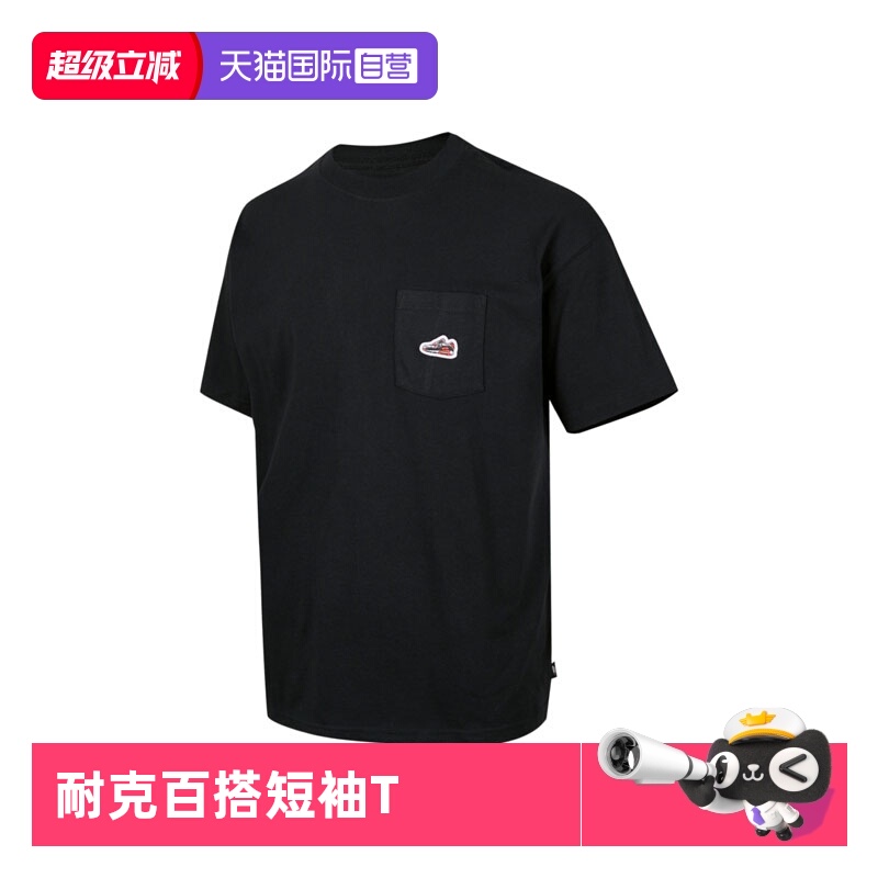 【自营】NIKE耐克男子运动短T恤HQ9243-010短袖