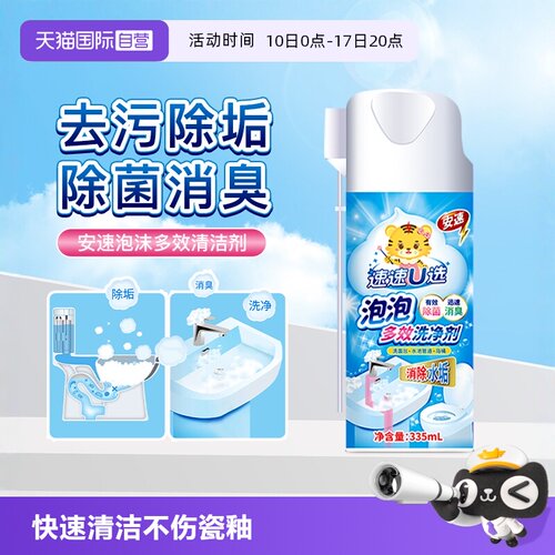 安速泡泡马桶清洁剂去异味除水垢