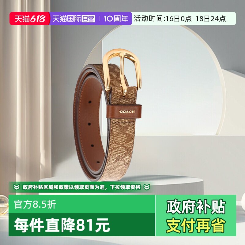 腰带COACH女士自营休闲