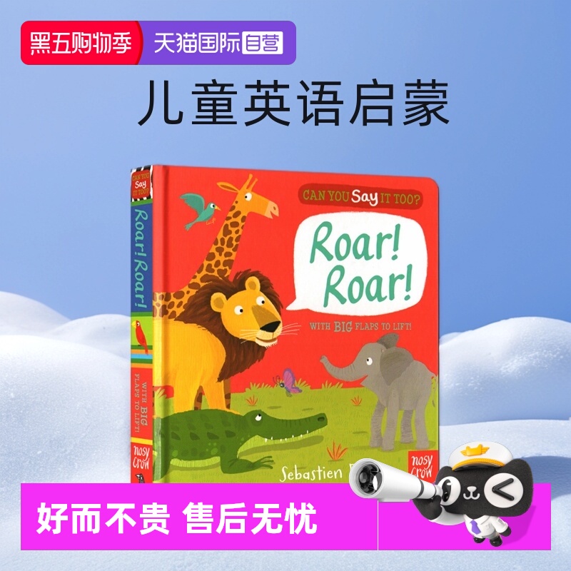 CanYouSayItTooRoarRoar