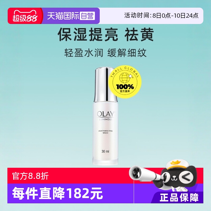 烟酰胺补水保湿小白瓶精华液