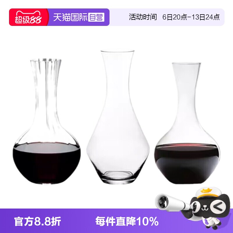 【自营】Riedel醴铎水晶红酒醒酒器高档白酒分酒器创意快速醒酒
