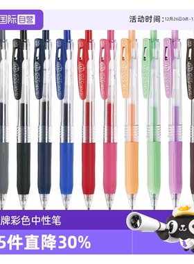 【自营】日本ZEBRA斑马中性笔JJ15黑色考试专用SARASA按动式速干彩色水笔手账笔大容量0.5mm学生刷题签字笔具