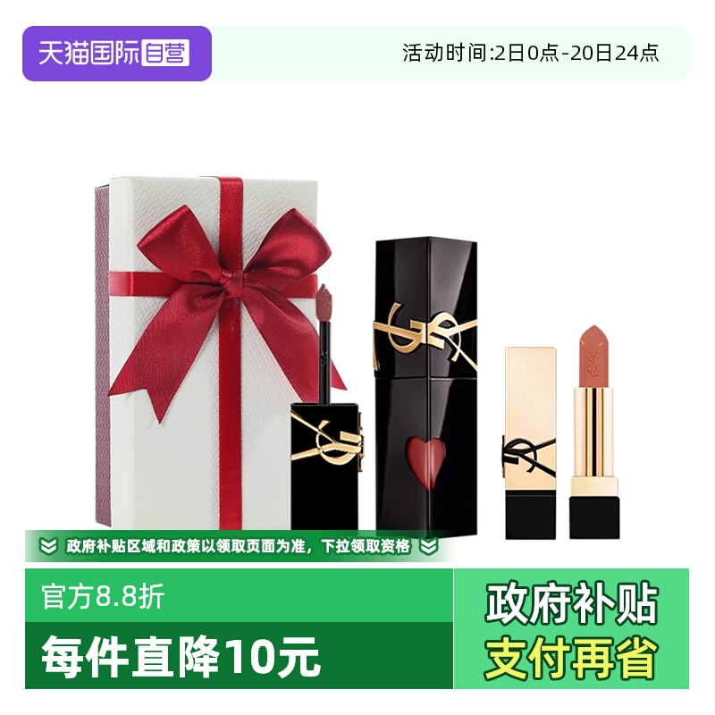 【自营】YSL/圣罗兰黑管镜面唇釉5.5ml纯口红NM1.3g组合装礼盒