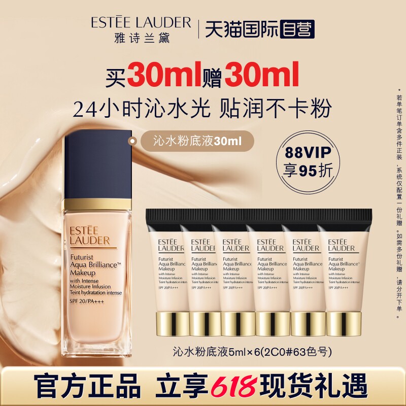【自营】雅诗兰黛沁水粉底液干皮救星保湿滋润遮瑕奶油肌30ml礼盒